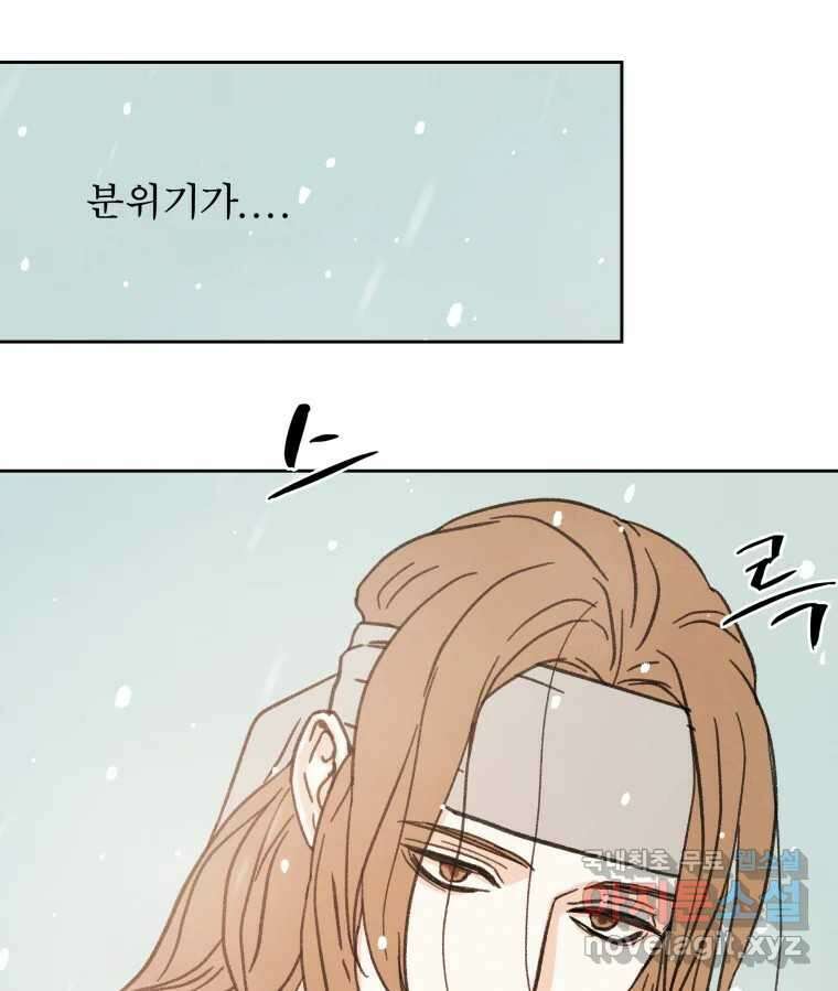 매화꽃그늘 40화 17