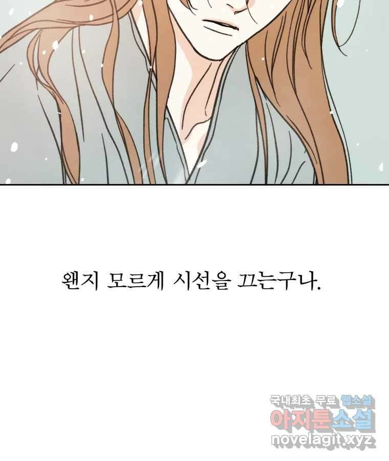매화꽃그늘 40화 18
