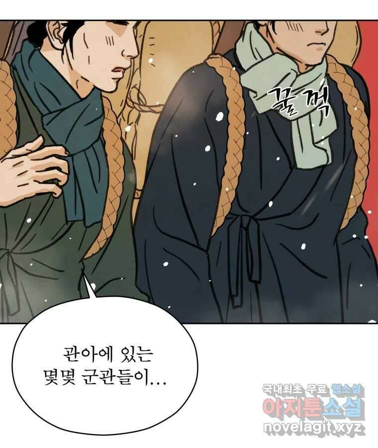 매화꽃그늘 40화 20