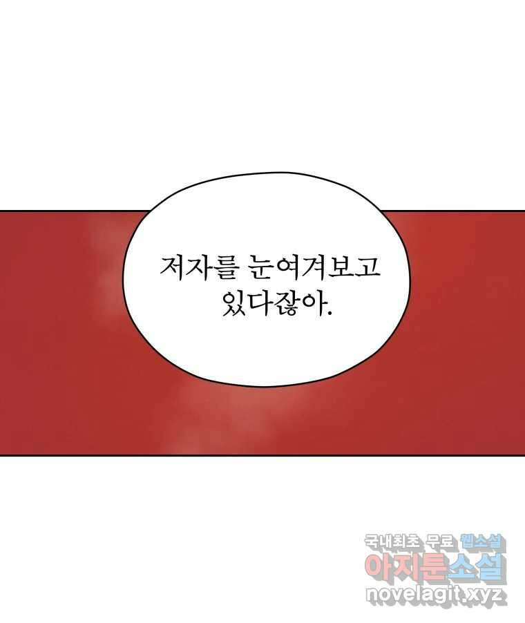 매화꽃그늘 40화 21
