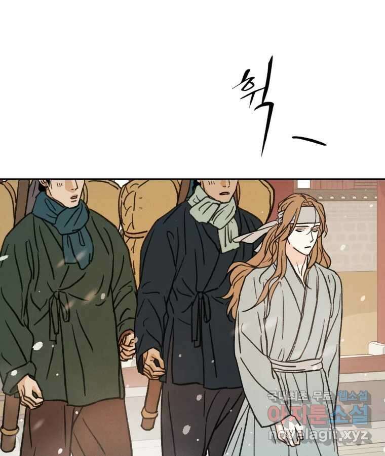 매화꽃그늘 40화 22