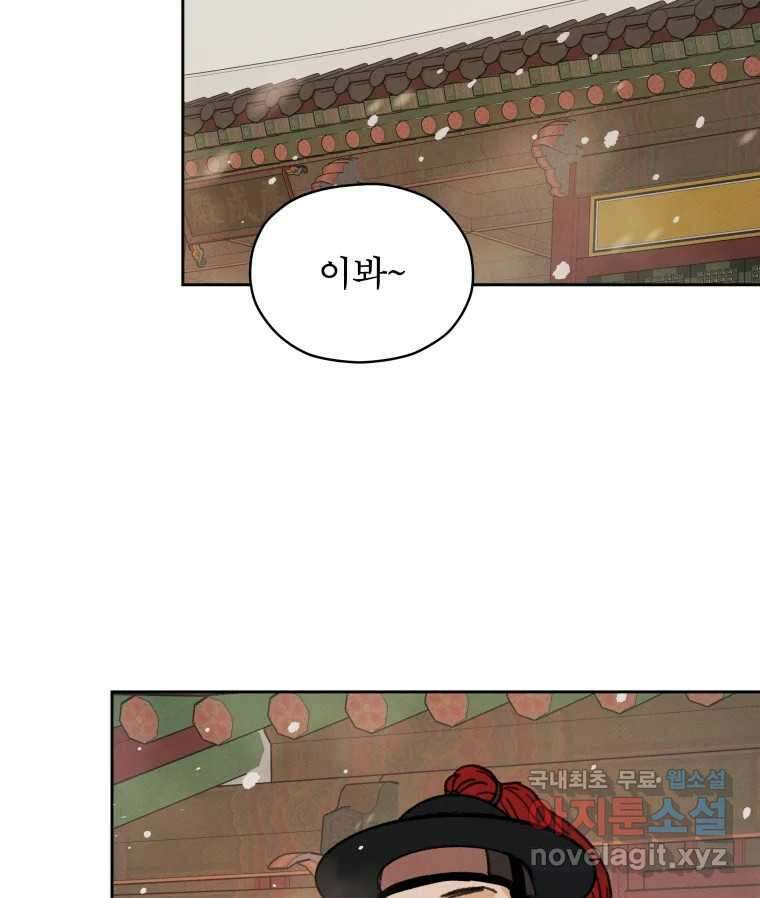 매화꽃그늘 40화 26