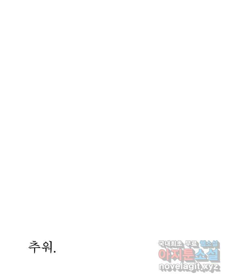 매화꽃그늘 40화 31