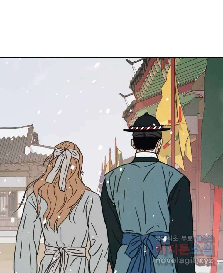 매화꽃그늘 40화 34