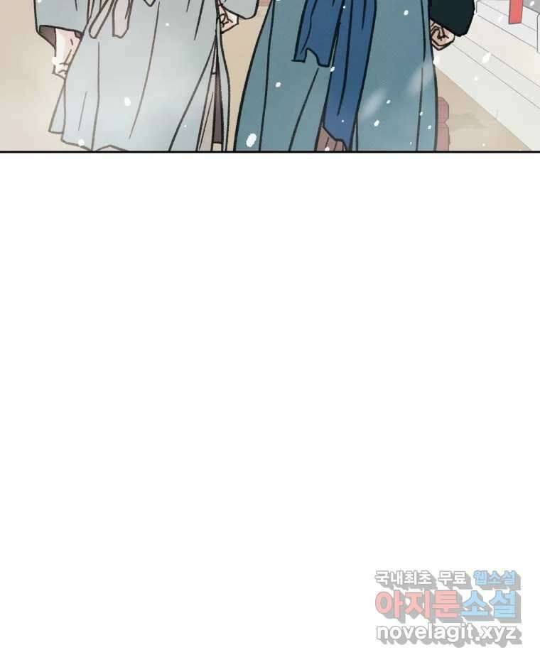 매화꽃그늘 40화 35