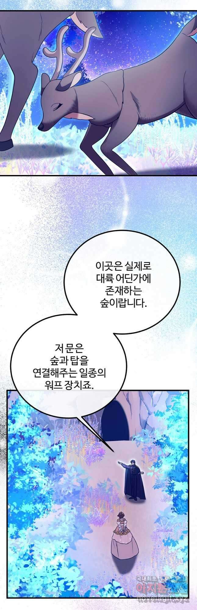 쌍둥이 언니의 파업 선언 29화 2