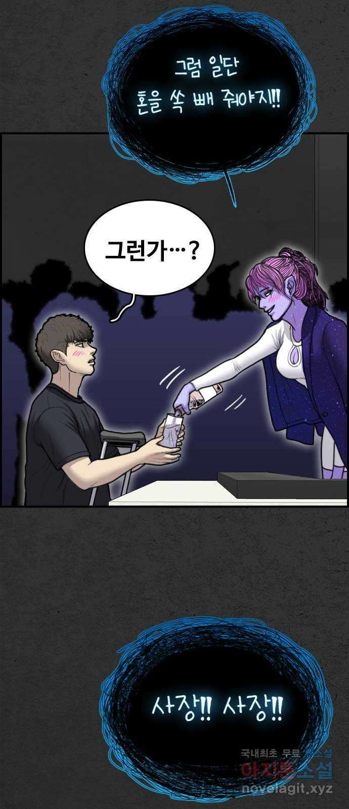 누나! 나 무서워 48화 10