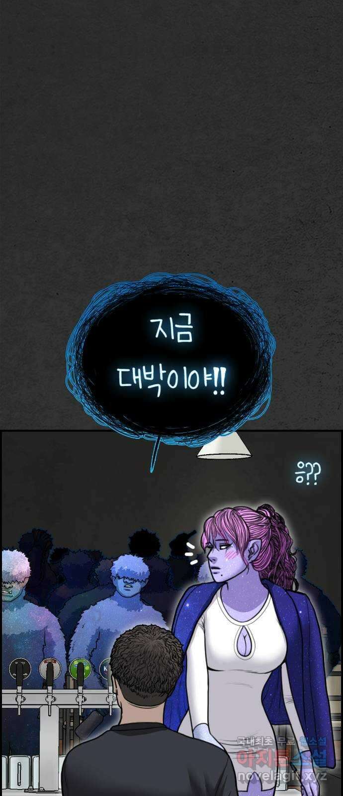 누나! 나 무서워 48화 11