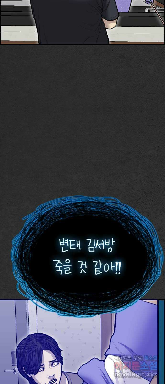 누나! 나 무서워 48화 12
