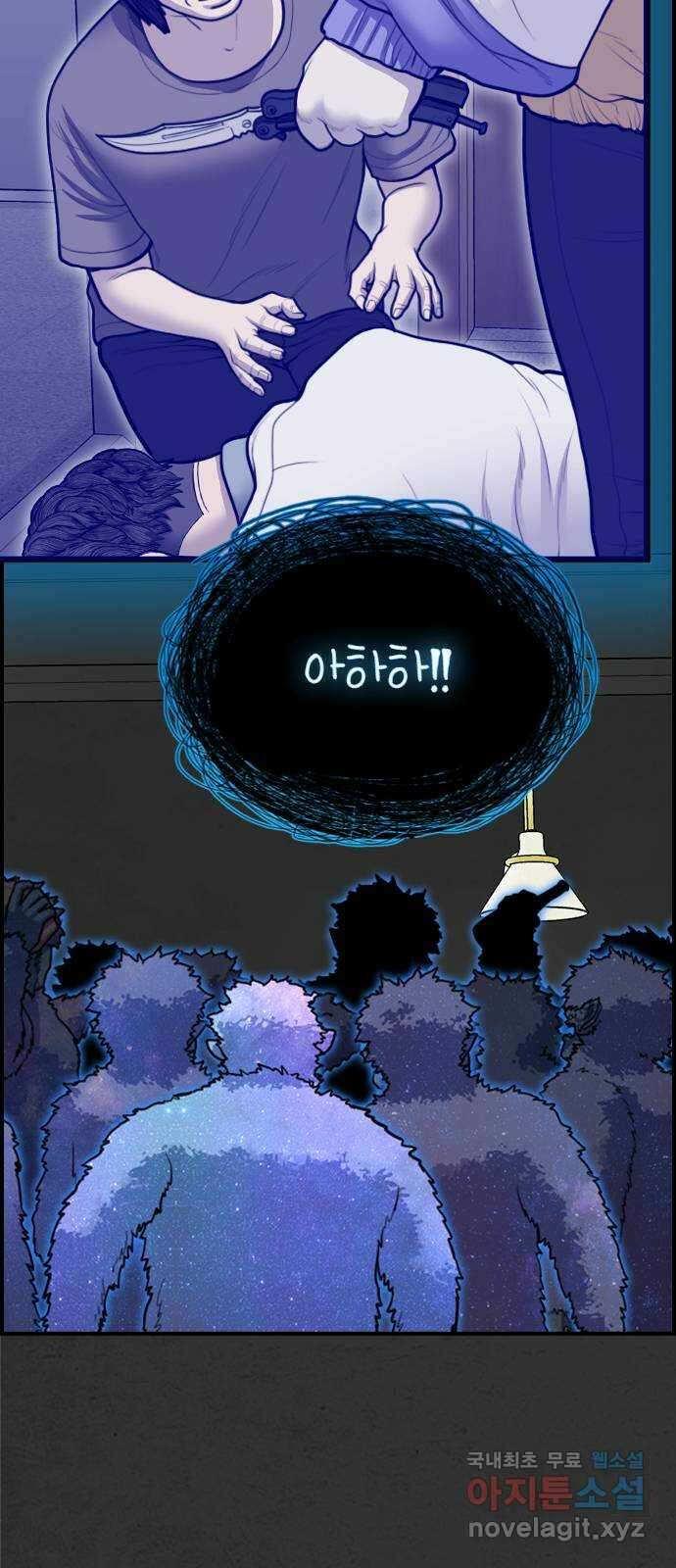 누나! 나 무서워 48화 13