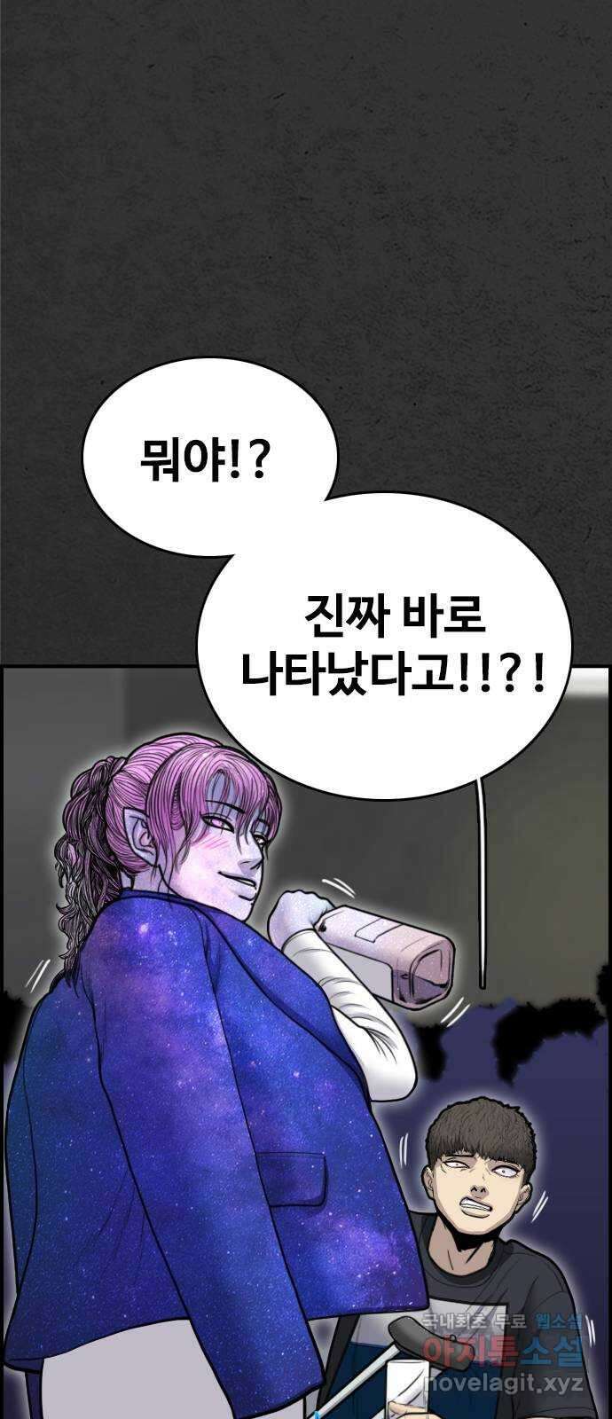 누나! 나 무서워 48화 14