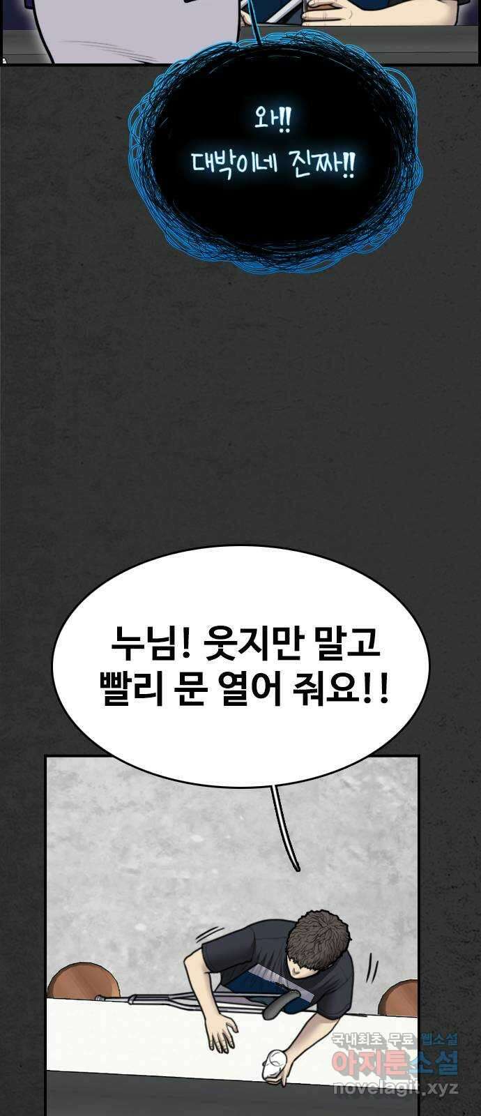 누나! 나 무서워 48화 15