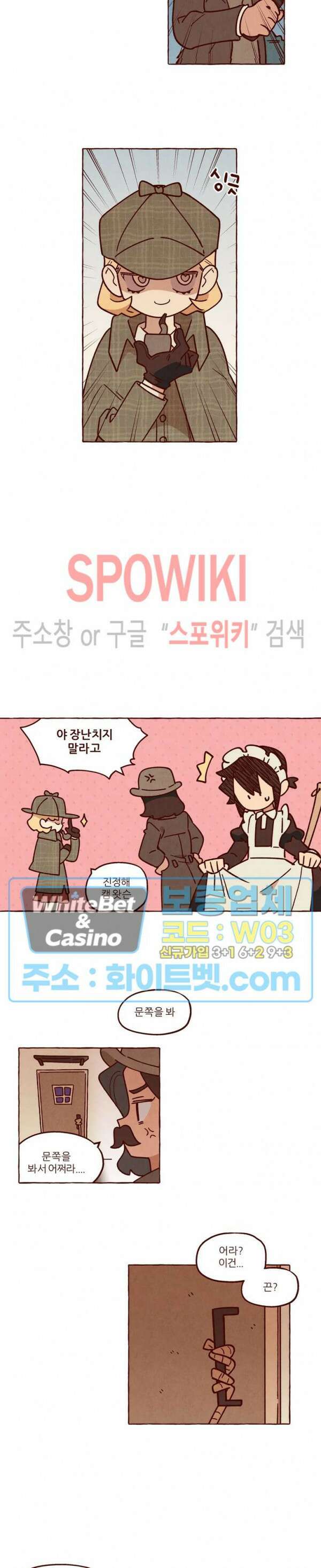 나는 에이미를 사랑해 외전 10화 완결 3