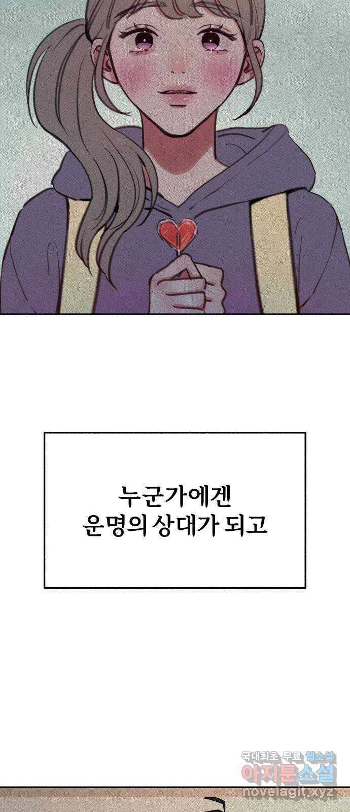 뮤즈 온 유명 35화 - 번져가고 스며들어서 2