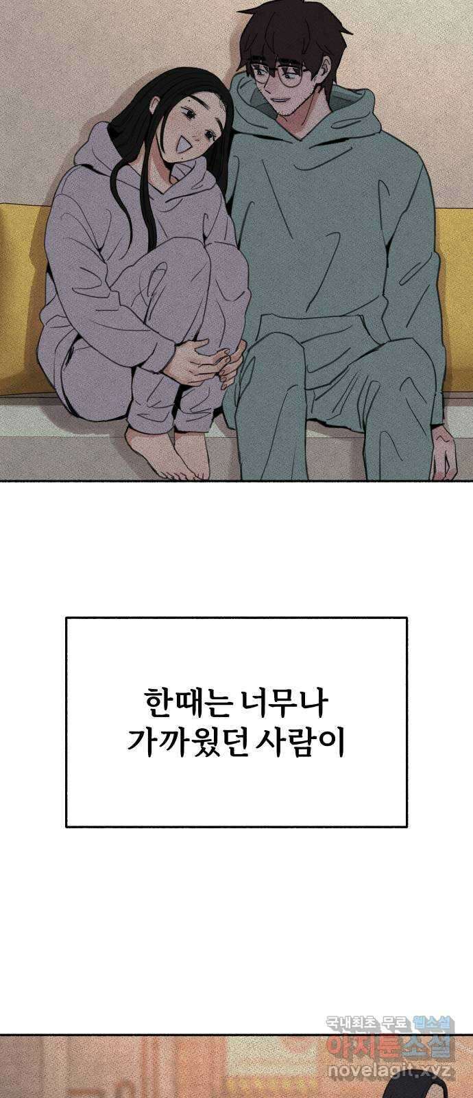 뮤즈 온 유명 35화 - 번져가고 스며들어서 3