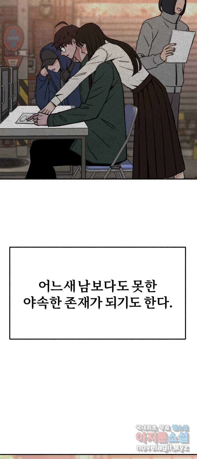 뮤즈 온 유명 35화 - 번져가고 스며들어서 4
