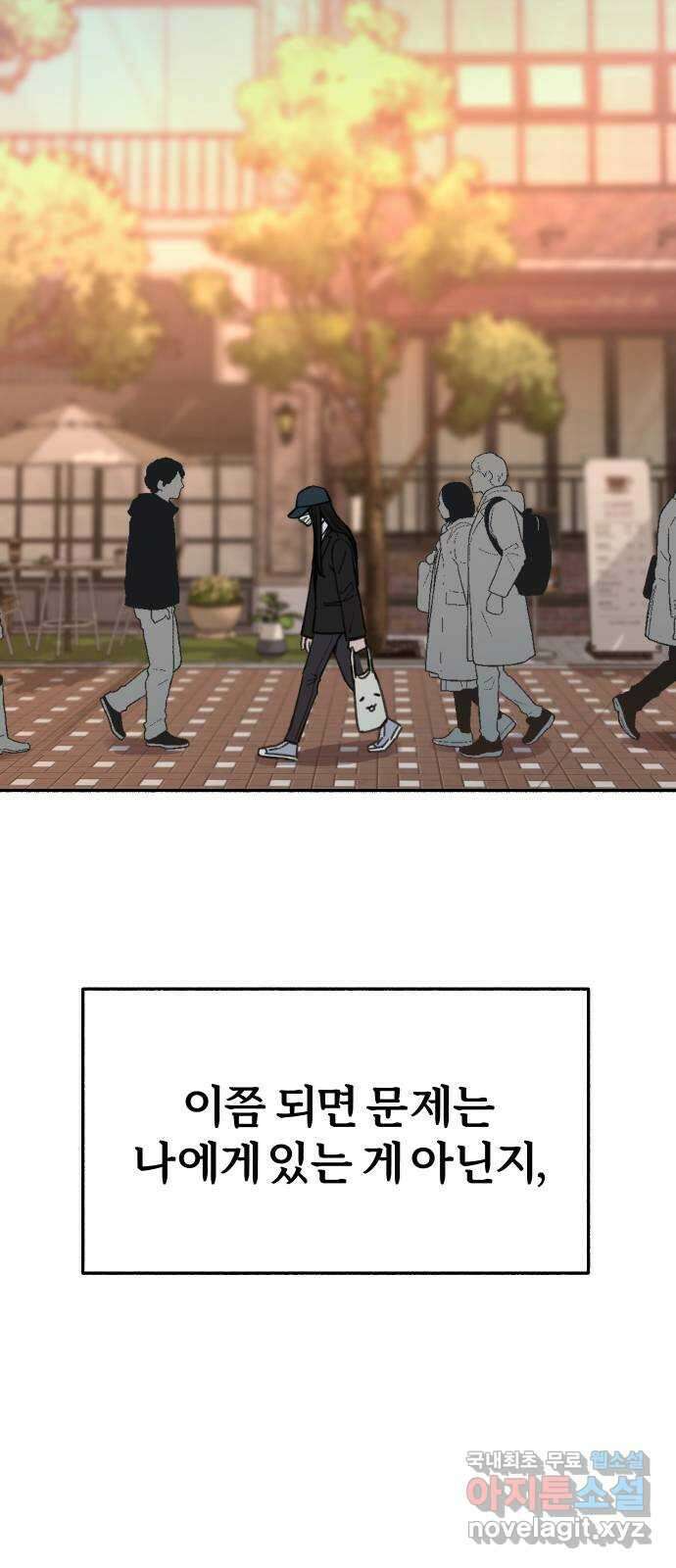 뮤즈 온 유명 35화 - 번져가고 스며들어서 5