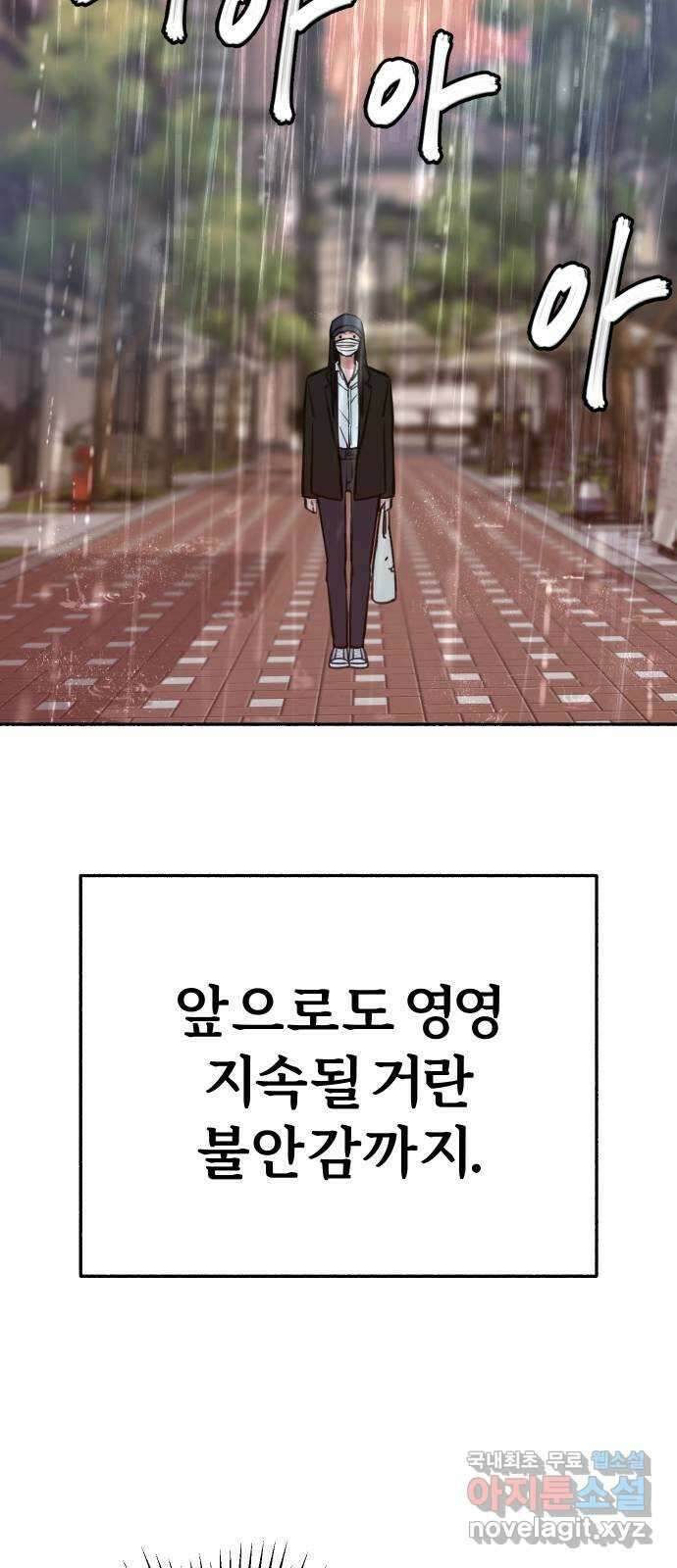 뮤즈 온 유명 35화 - 번져가고 스며들어서 10