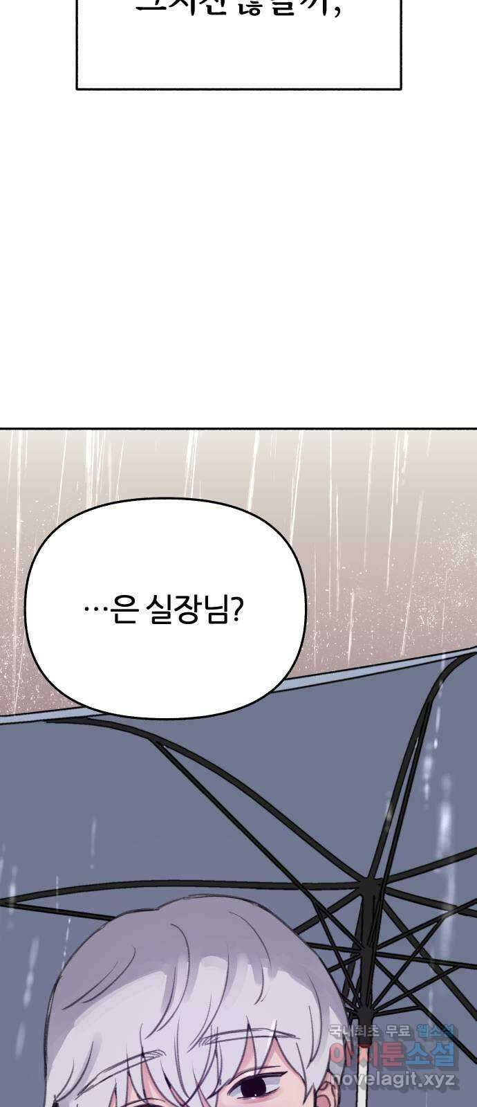 뮤즈 온 유명 35화 - 번져가고 스며들어서 14