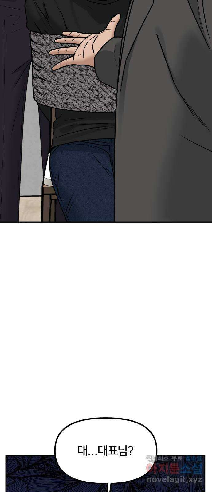 부캐인생 68화 선택 5