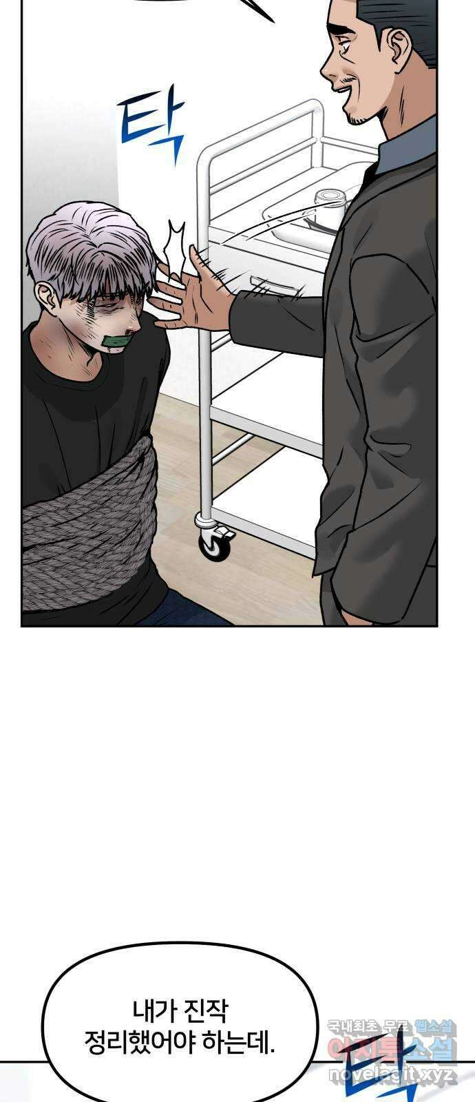 부캐인생 68화 선택 7