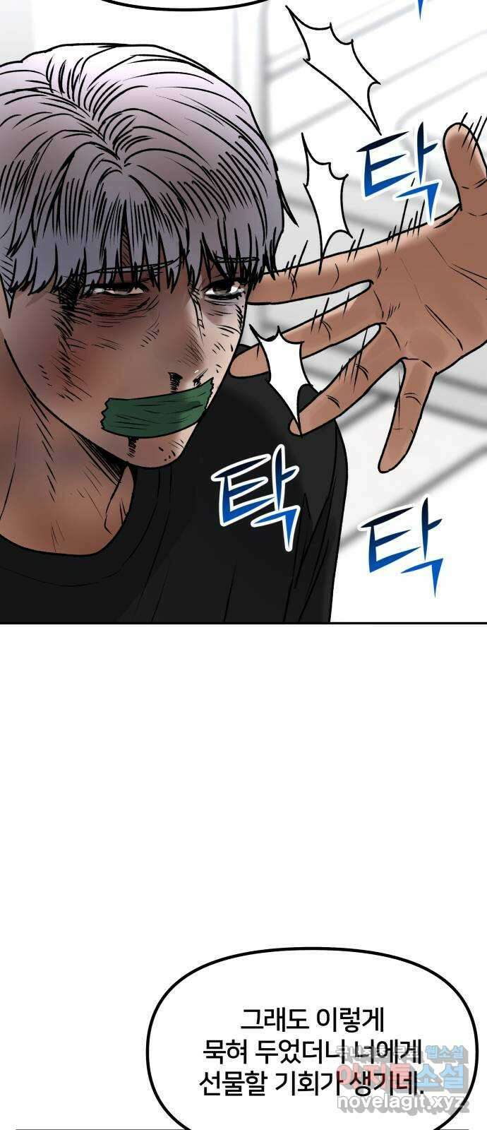 부캐인생 68화 선택 8
