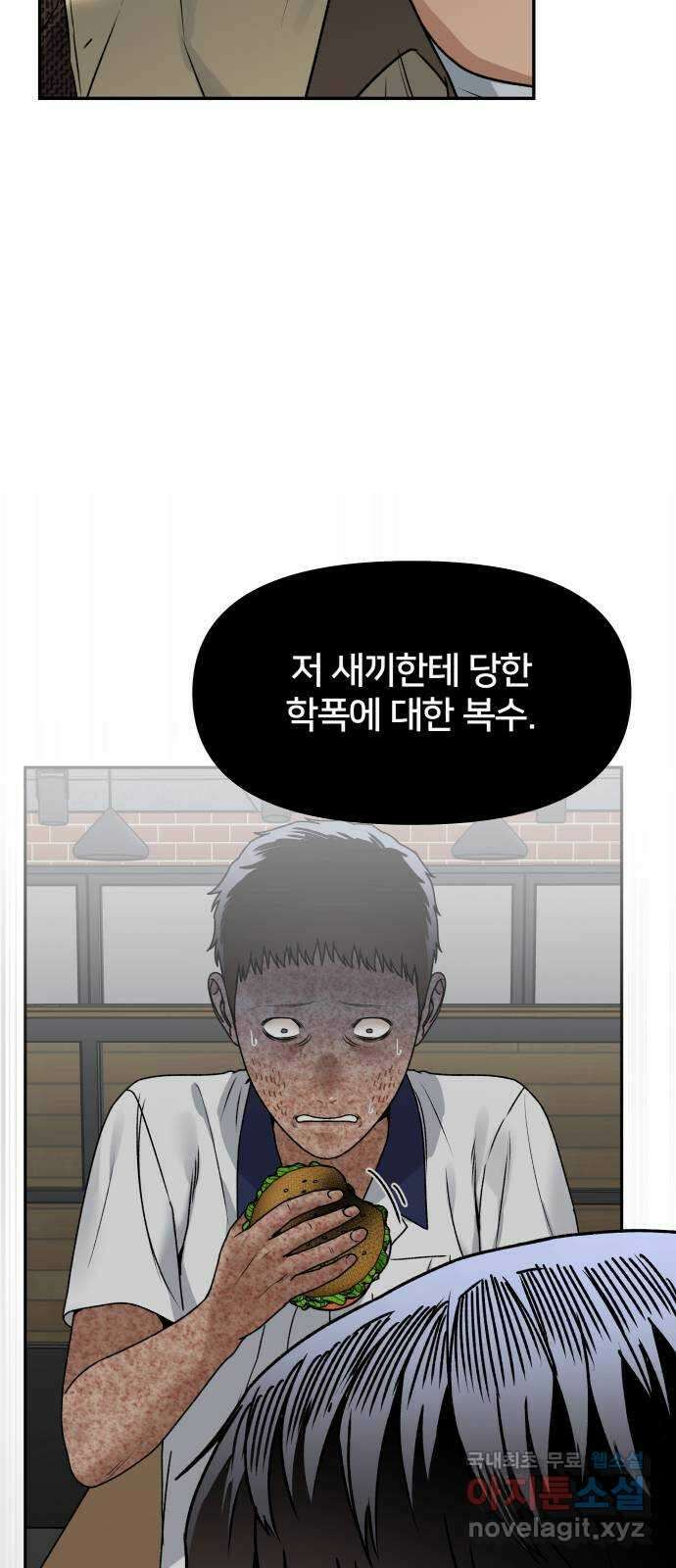 부캐인생 68화 선택 13