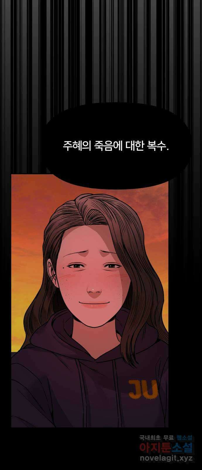 부캐인생 68화 선택 15