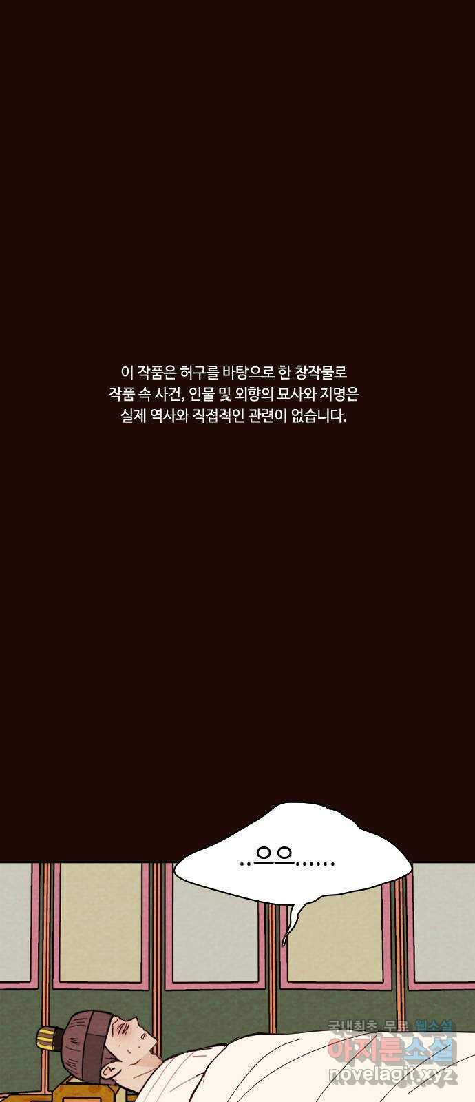 유월의 소한 51화 1