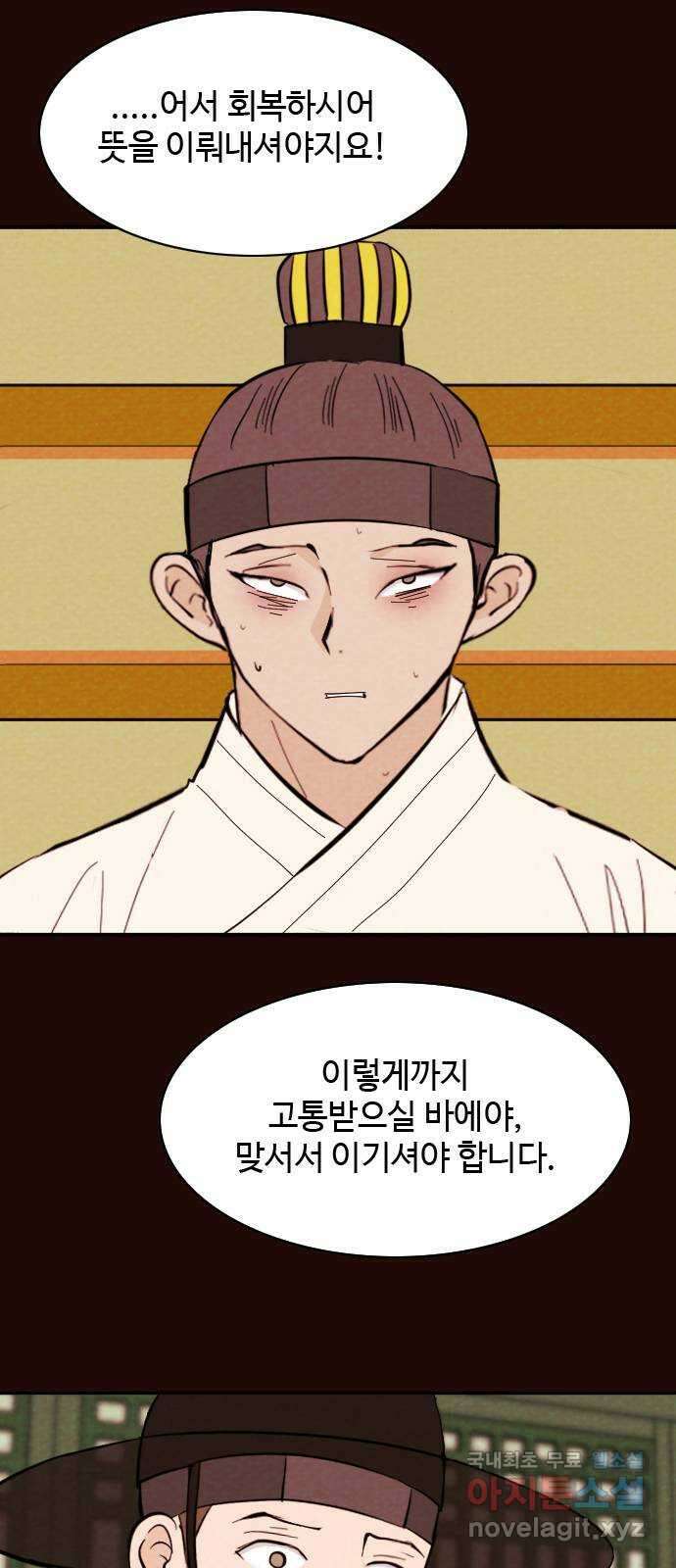 유월의 소한 51화 3