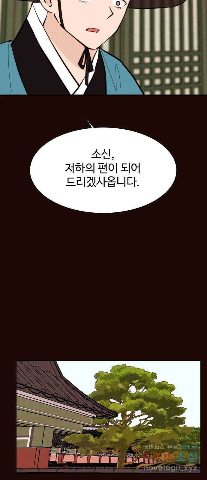 유월의 소한 51화 4