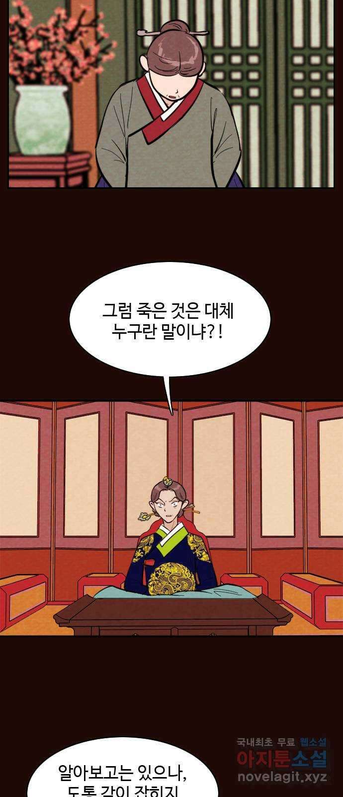 유월의 소한 51화 6