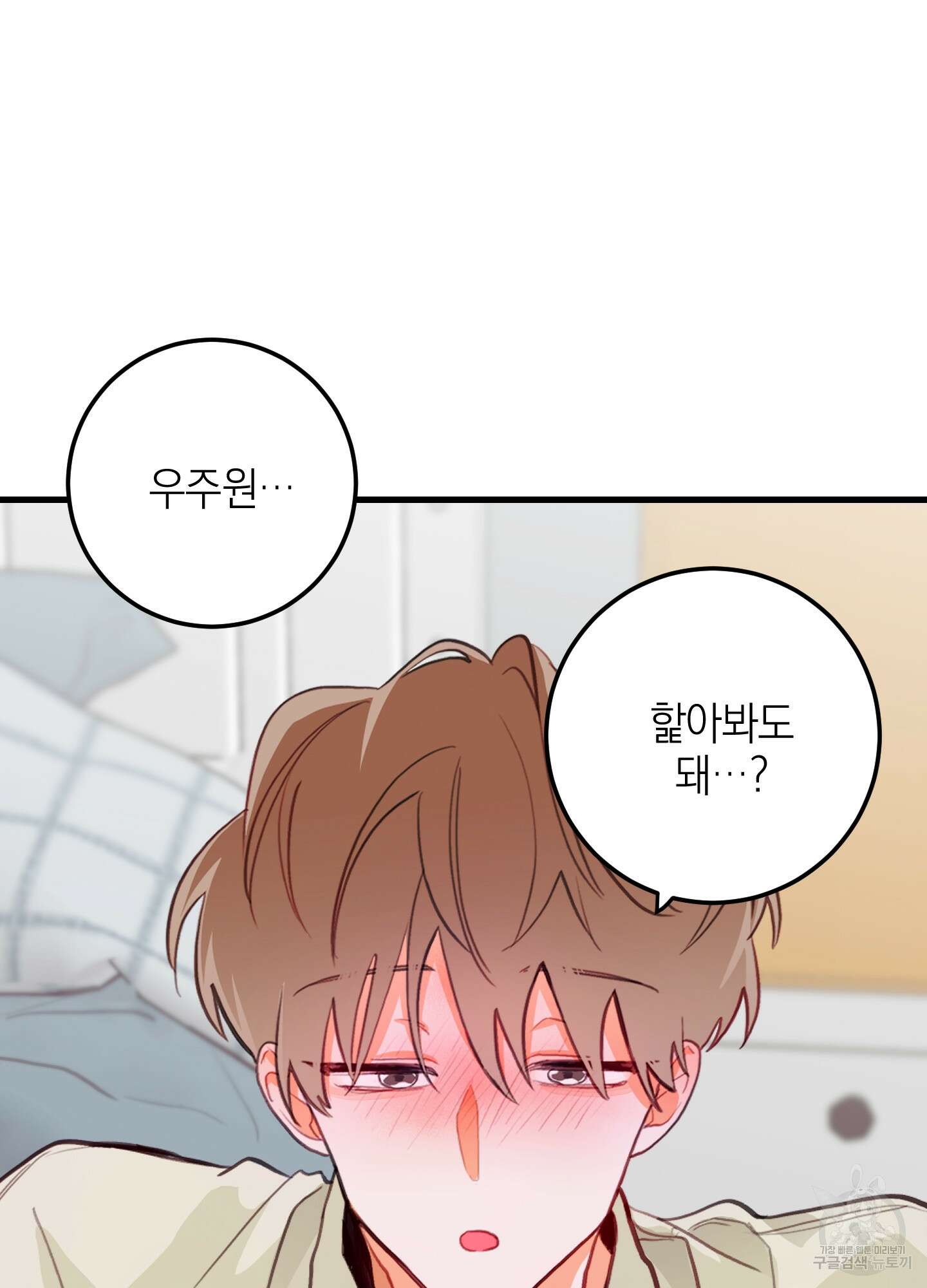 배꽃 피는 사랑 7화 2