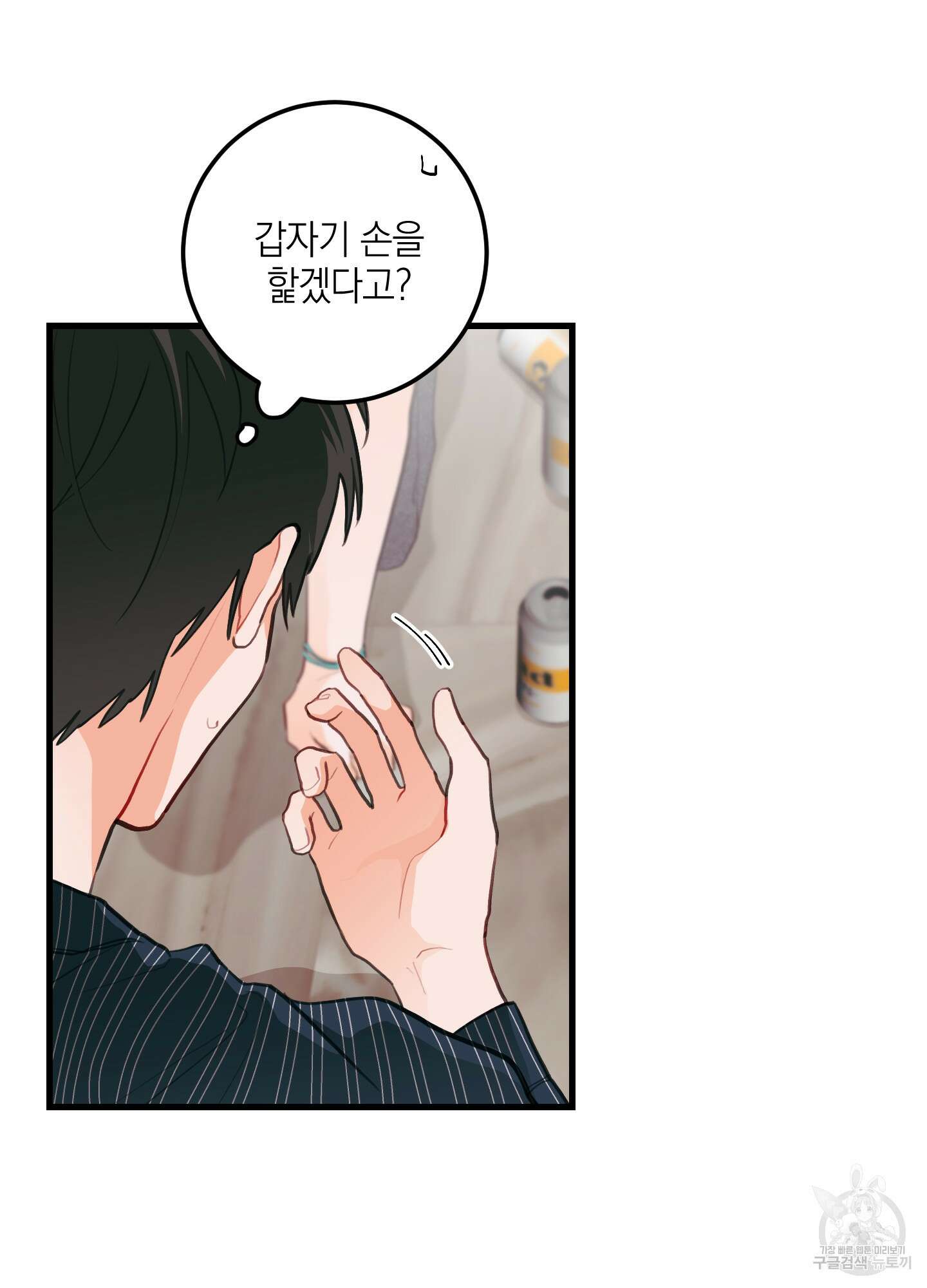 배꽃 피는 사랑 7화 5
