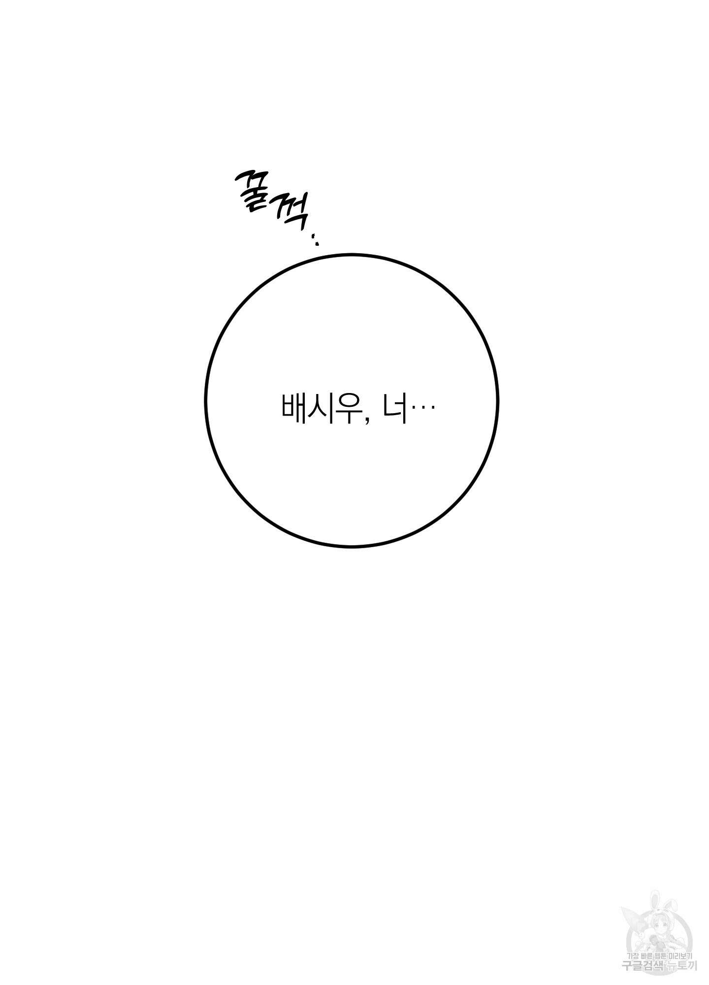 배꽃 피는 사랑 7화 6