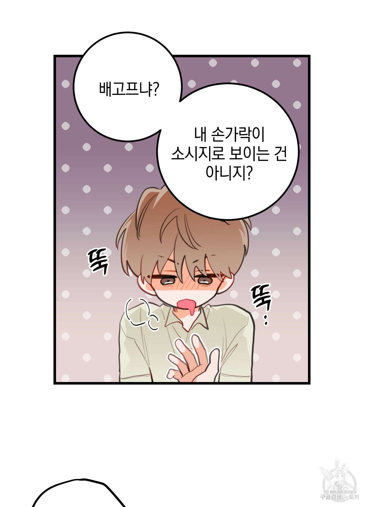 배꽃 피는 사랑 7화 7