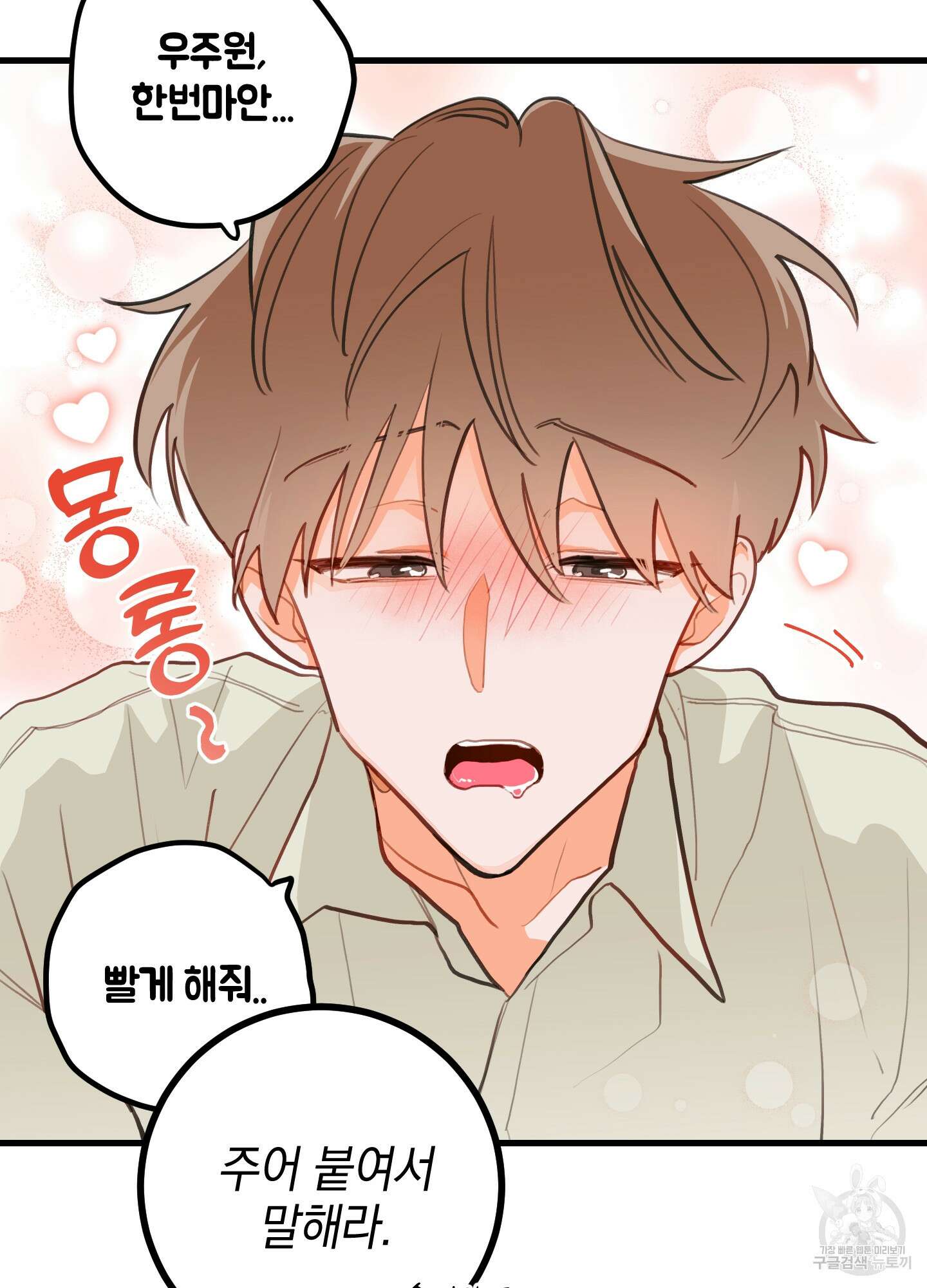 배꽃 피는 사랑 7화 8