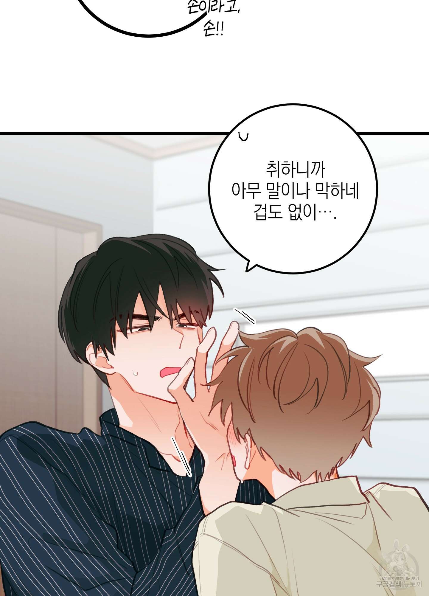 배꽃 피는 사랑 7화 9