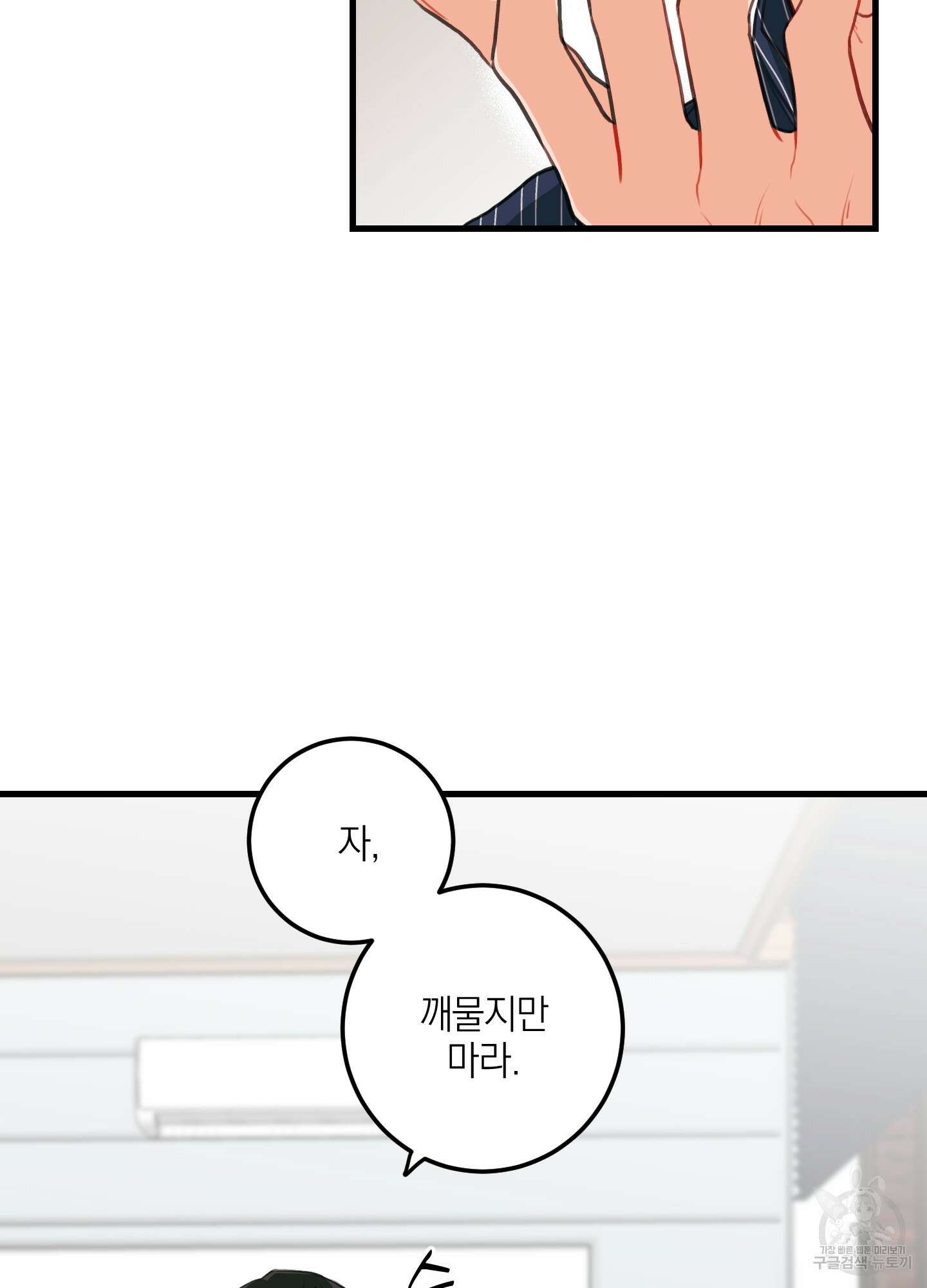 배꽃 피는 사랑 7화 11