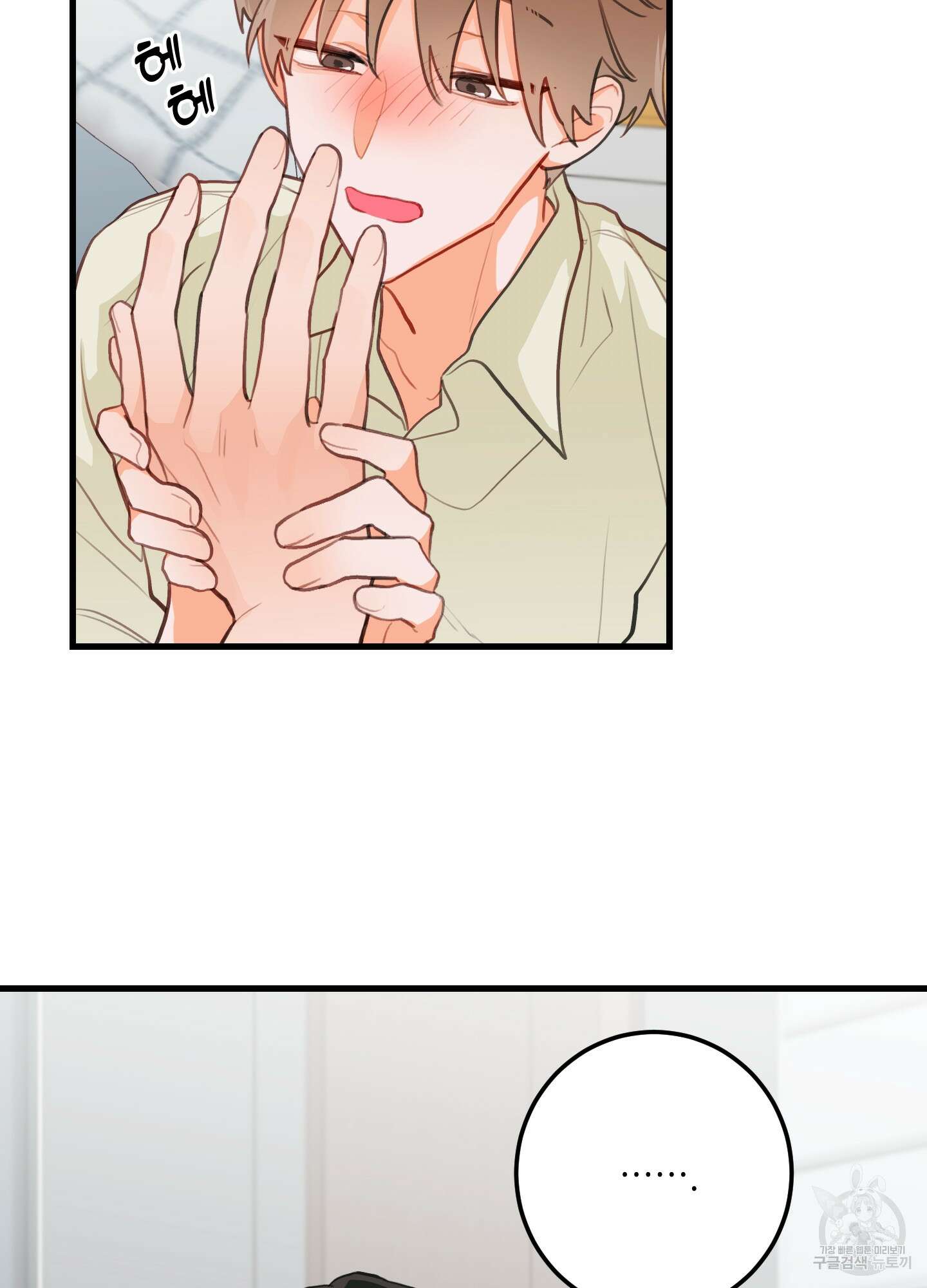 배꽃 피는 사랑 7화 13