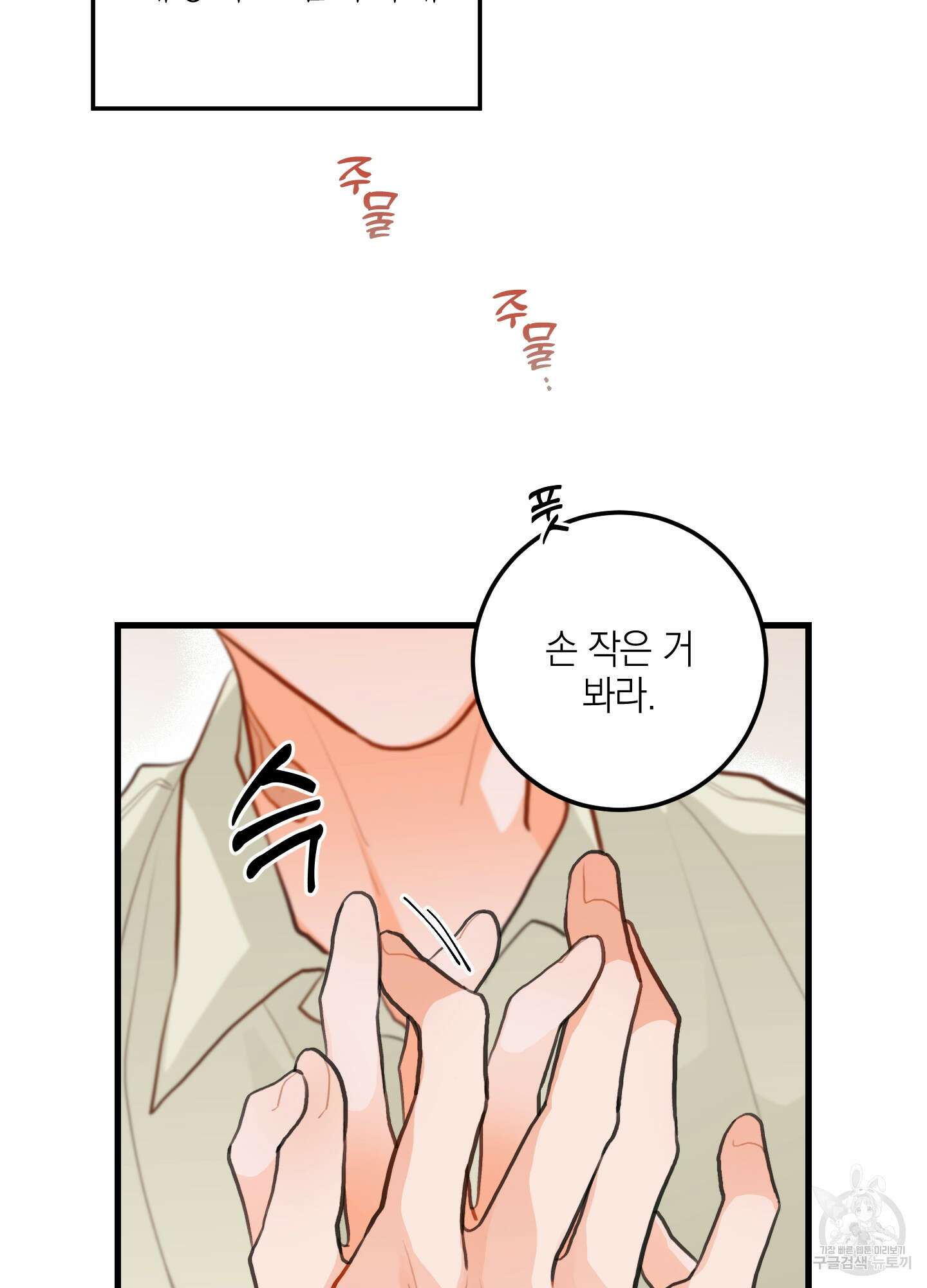 배꽃 피는 사랑 7화 15