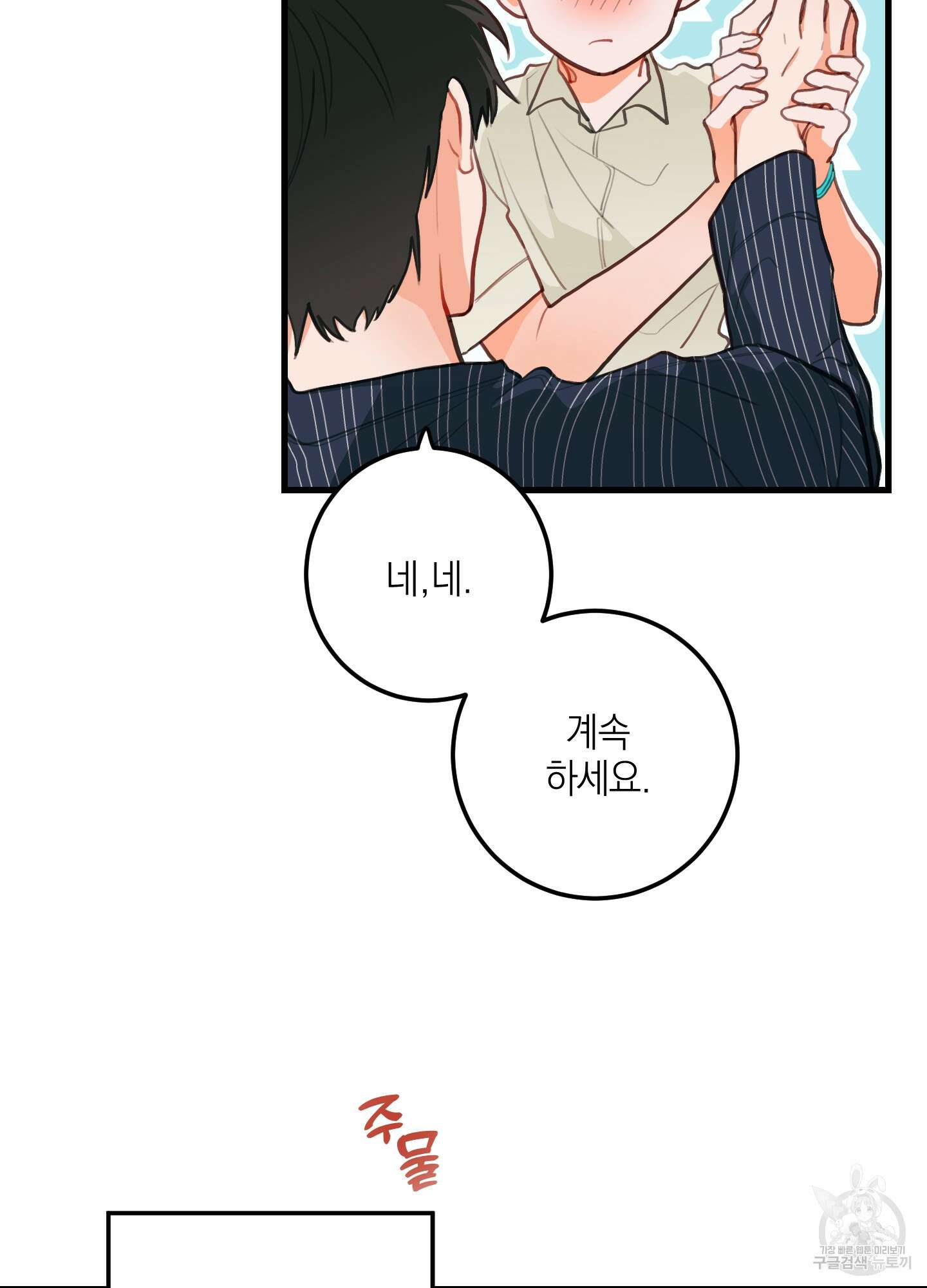 배꽃 피는 사랑 7화 17
