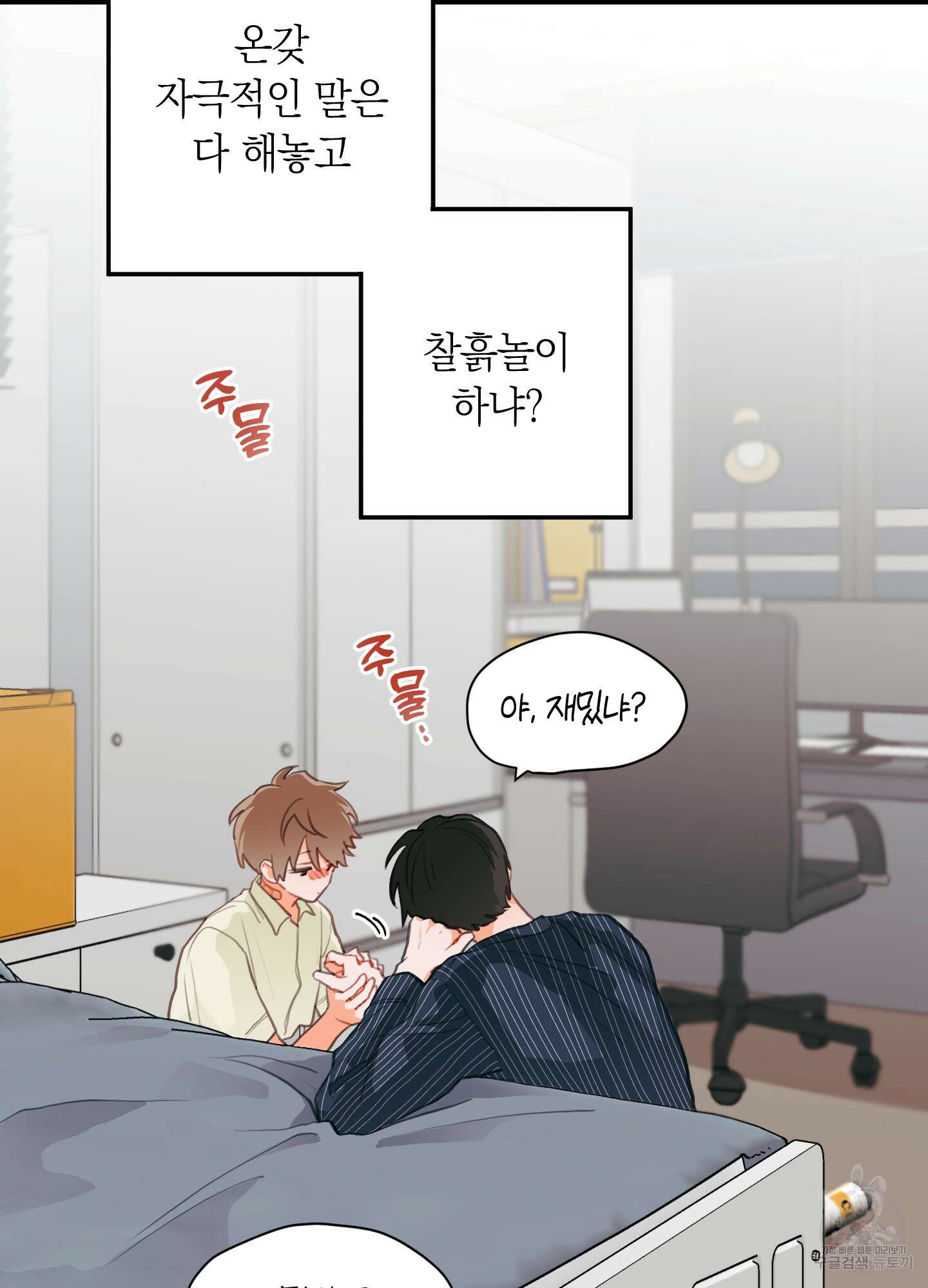 배꽃 피는 사랑 7화 18