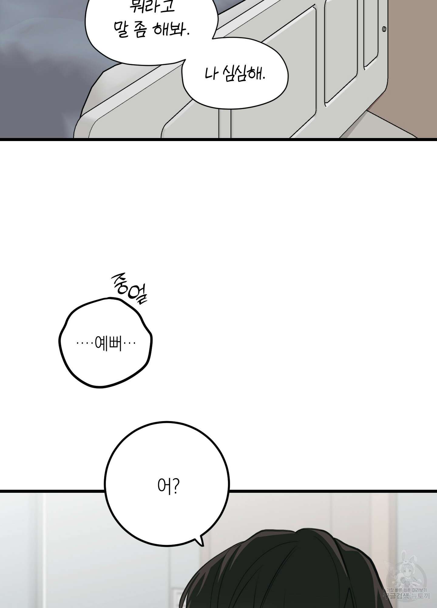 배꽃 피는 사랑 7화 19