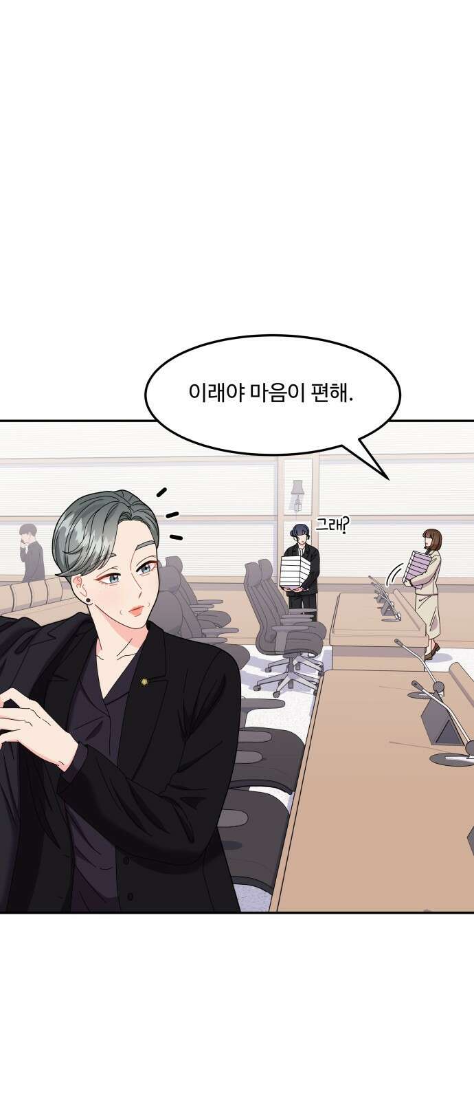 이상한 변호사 우영우 32화: 소덕동 이야기 (6) 4