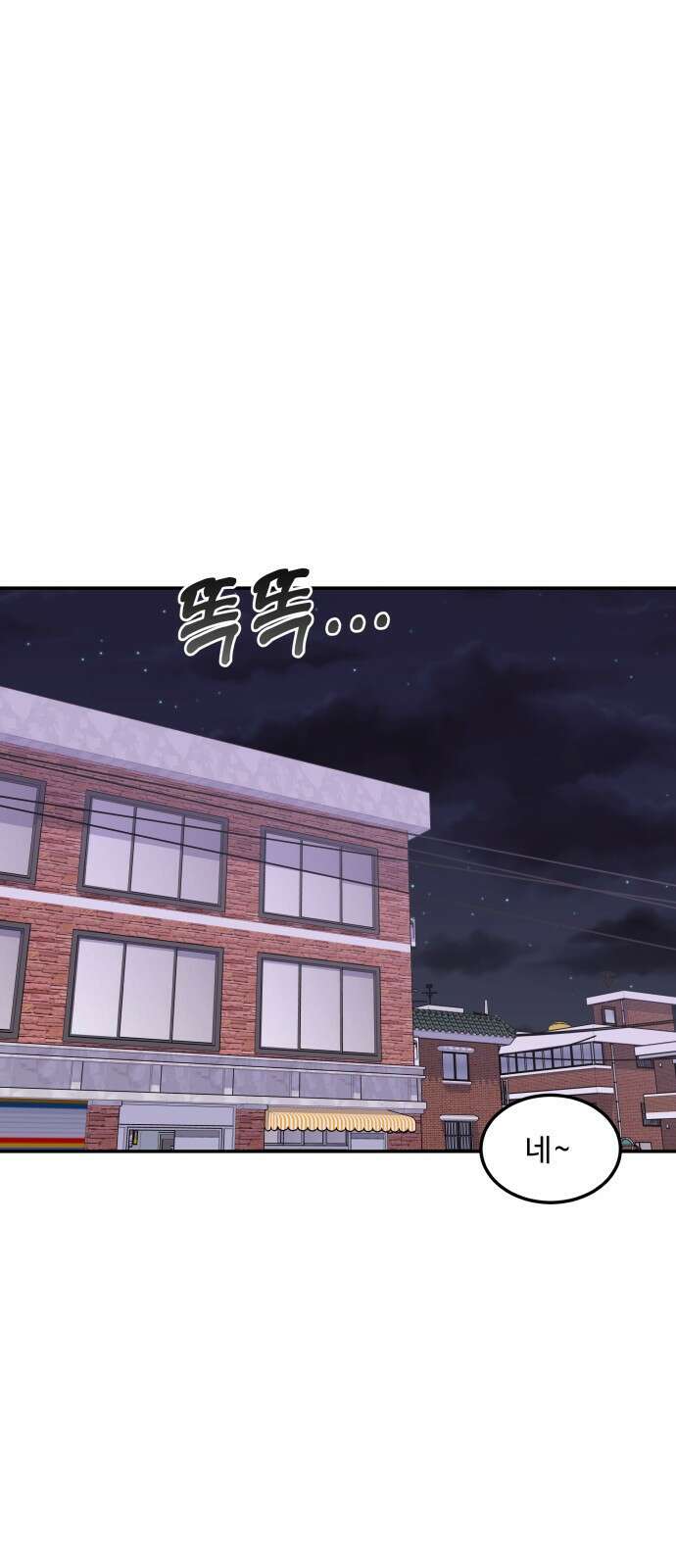 이상한 변호사 우영우 32화: 소덕동 이야기 (6) 12