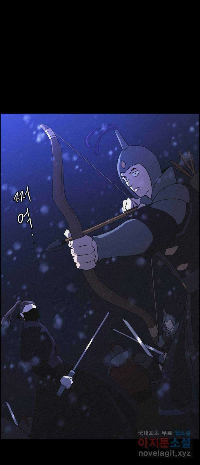 환상연가 81화 돌아온 화살(3) 11