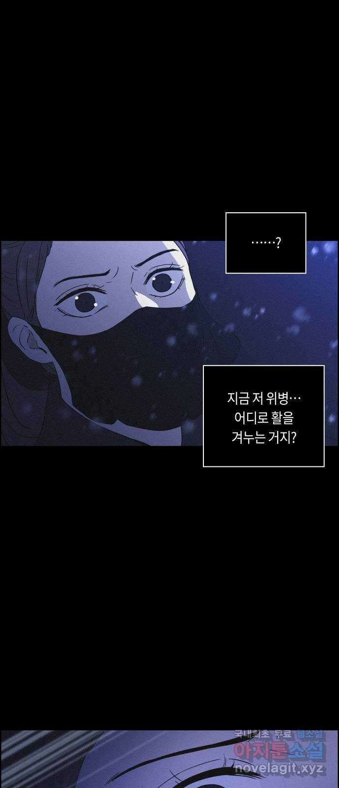 환상연가 81화 돌아온 화살(3) 12