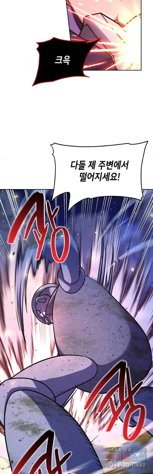 식사하고 가세요! 101화 4