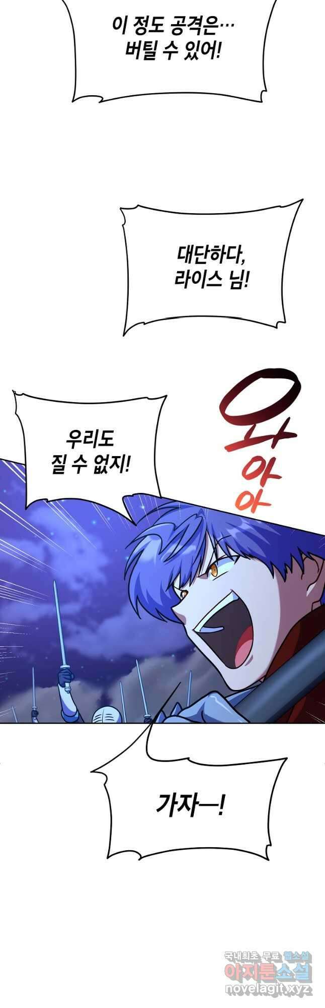 식사하고 가세요! 101화 8